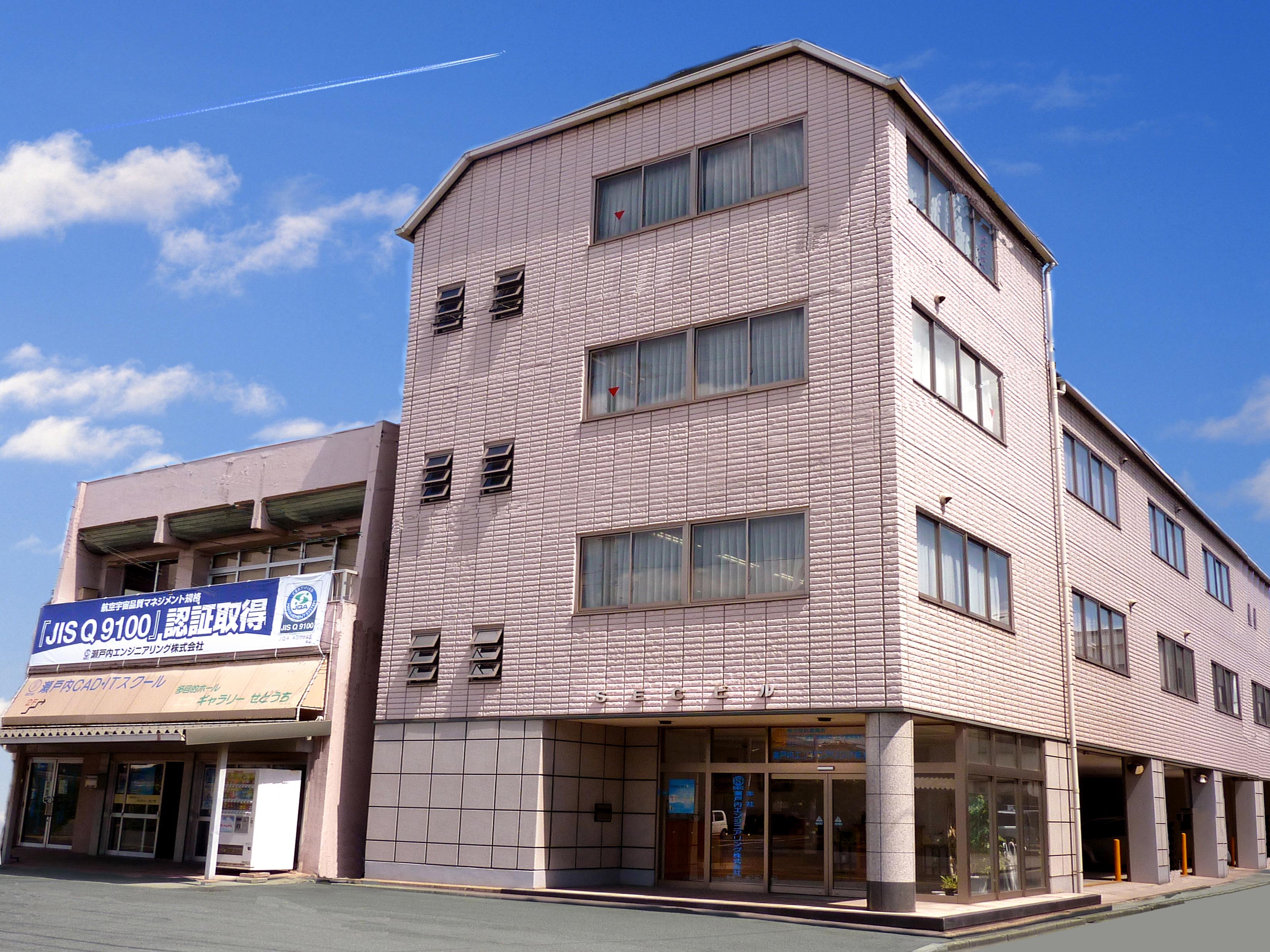 瀬戸内エンジニアリング株式会社