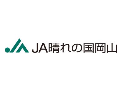 晴れの国岡山農業協同組合