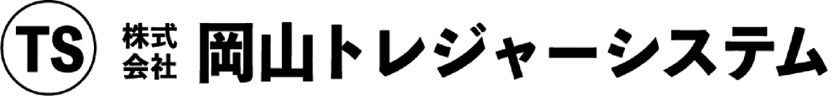 株式会社岡山トレジャーシステム