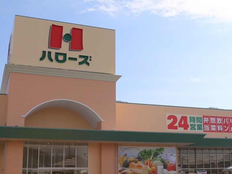 株式会社ハローズ