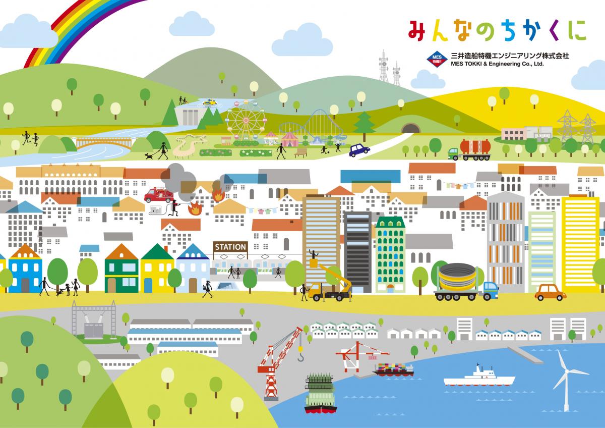 三井造船特機エンジニアリング株式会社