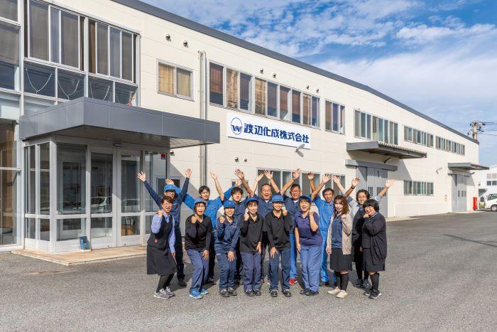 渡辺化成株式会社