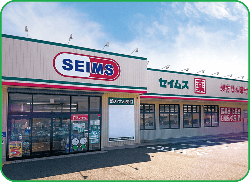 株式会社西日本セイムス