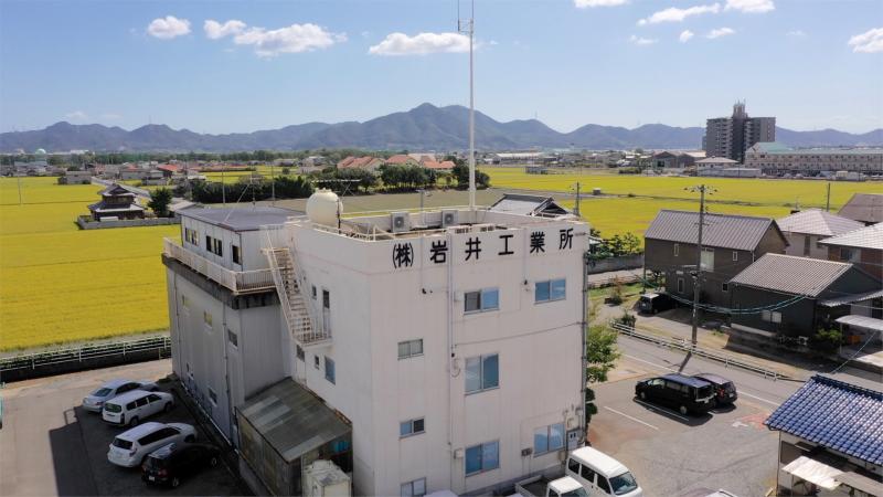 株式会社　岩井工業所