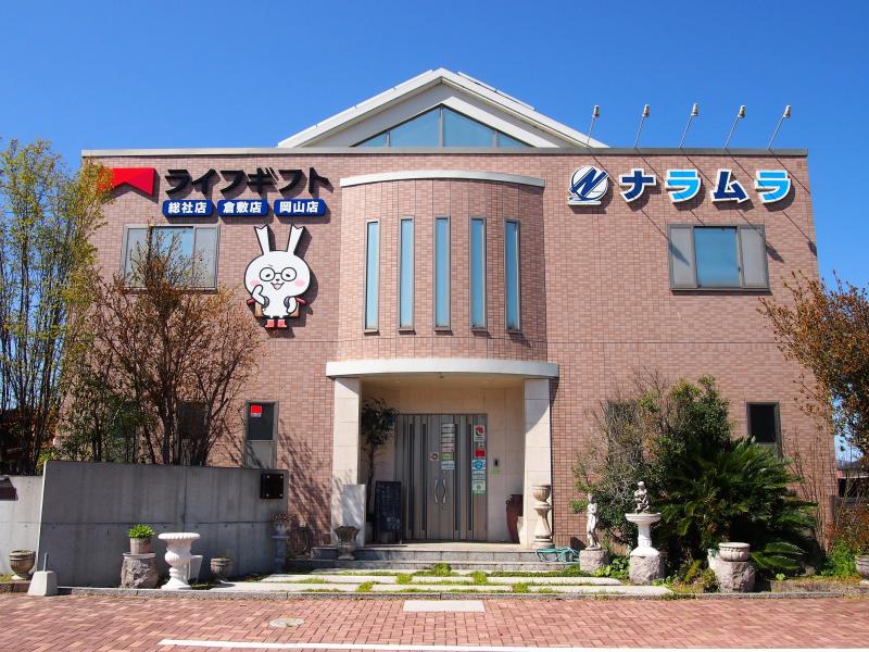 株式会社　ナラムラ