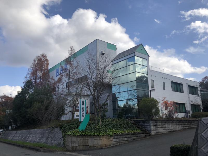 真鉄工株式会社