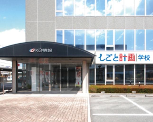 株式会社KG情報