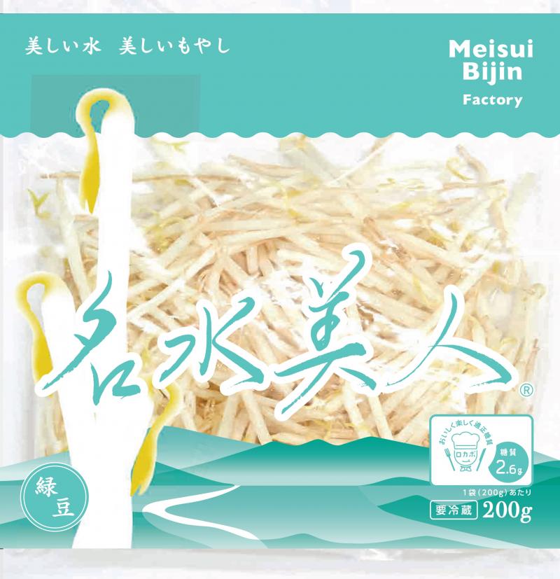 名水美人ファクトリー株式会社