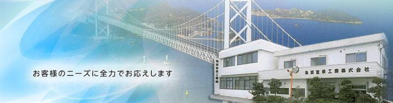 烏城塗装工業株式会社