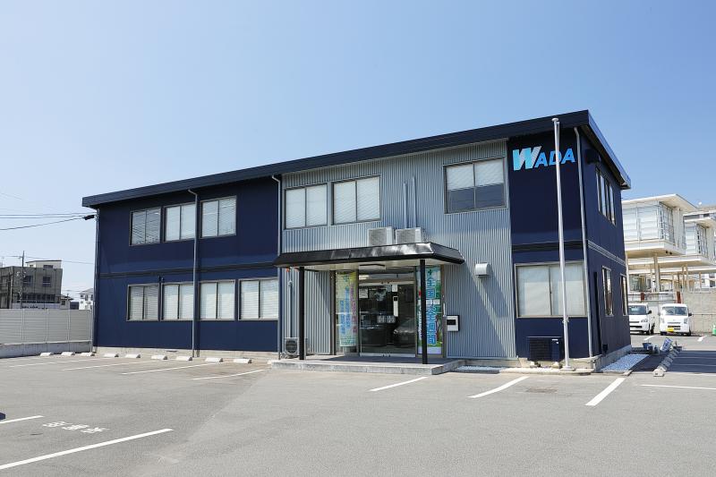 株式会社 和田組