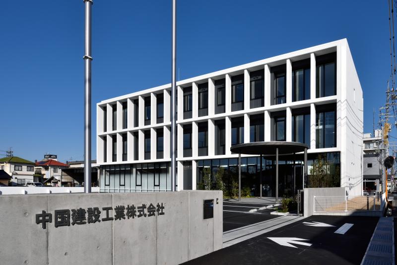 中国建設工業株式会社