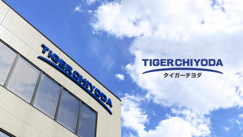 株式会社タイガーチヨダ