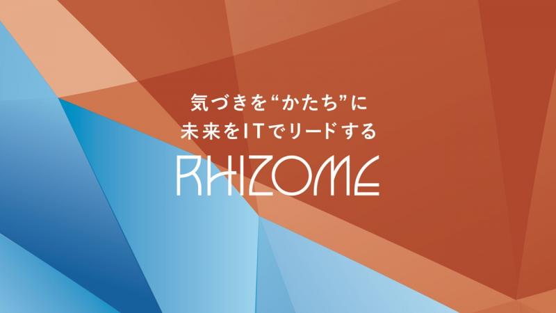 株式会社リゾーム