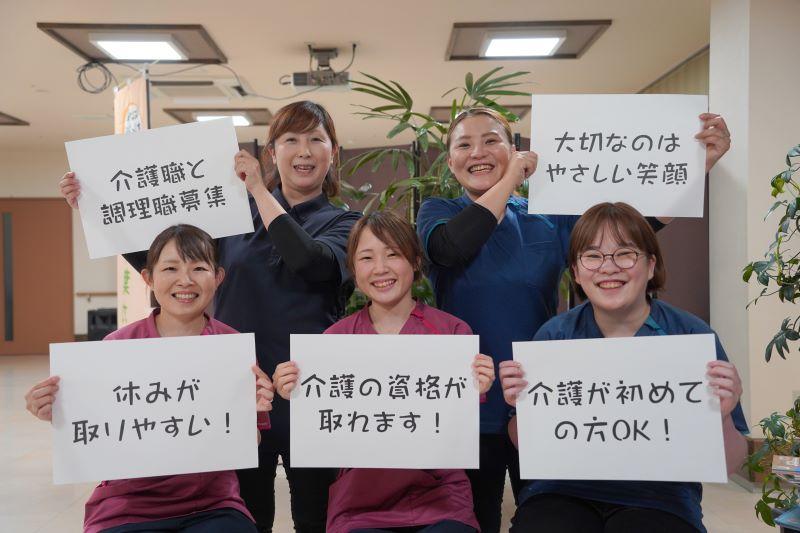 社会福祉法人湖成会　特別養護老人ホームゆずり葉