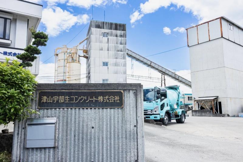 津山宇部生コンクリート株式会社
