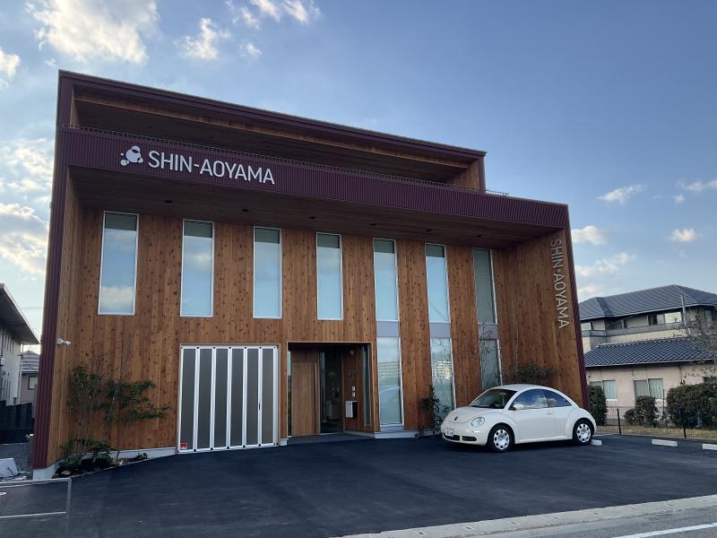 新青山株式会社