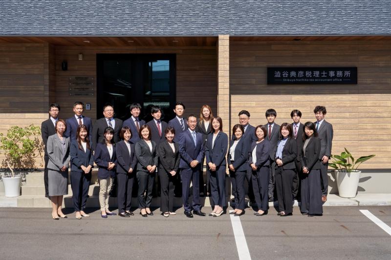 澁谷典彦税理士事務所