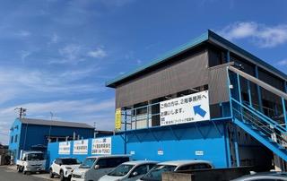 アイ商会有限会社