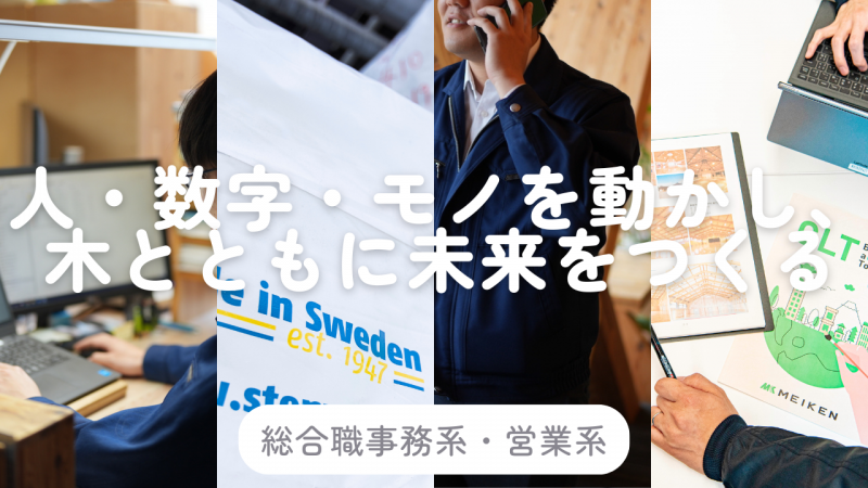 銘建工業株式会社