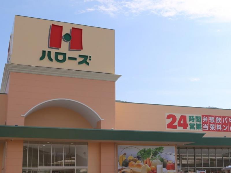 株式会社ハローズ