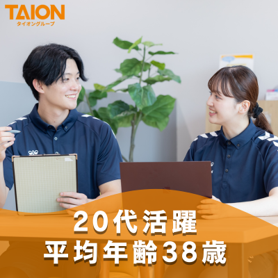 株式会社タイオン３６５