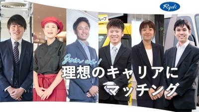 両備グループ