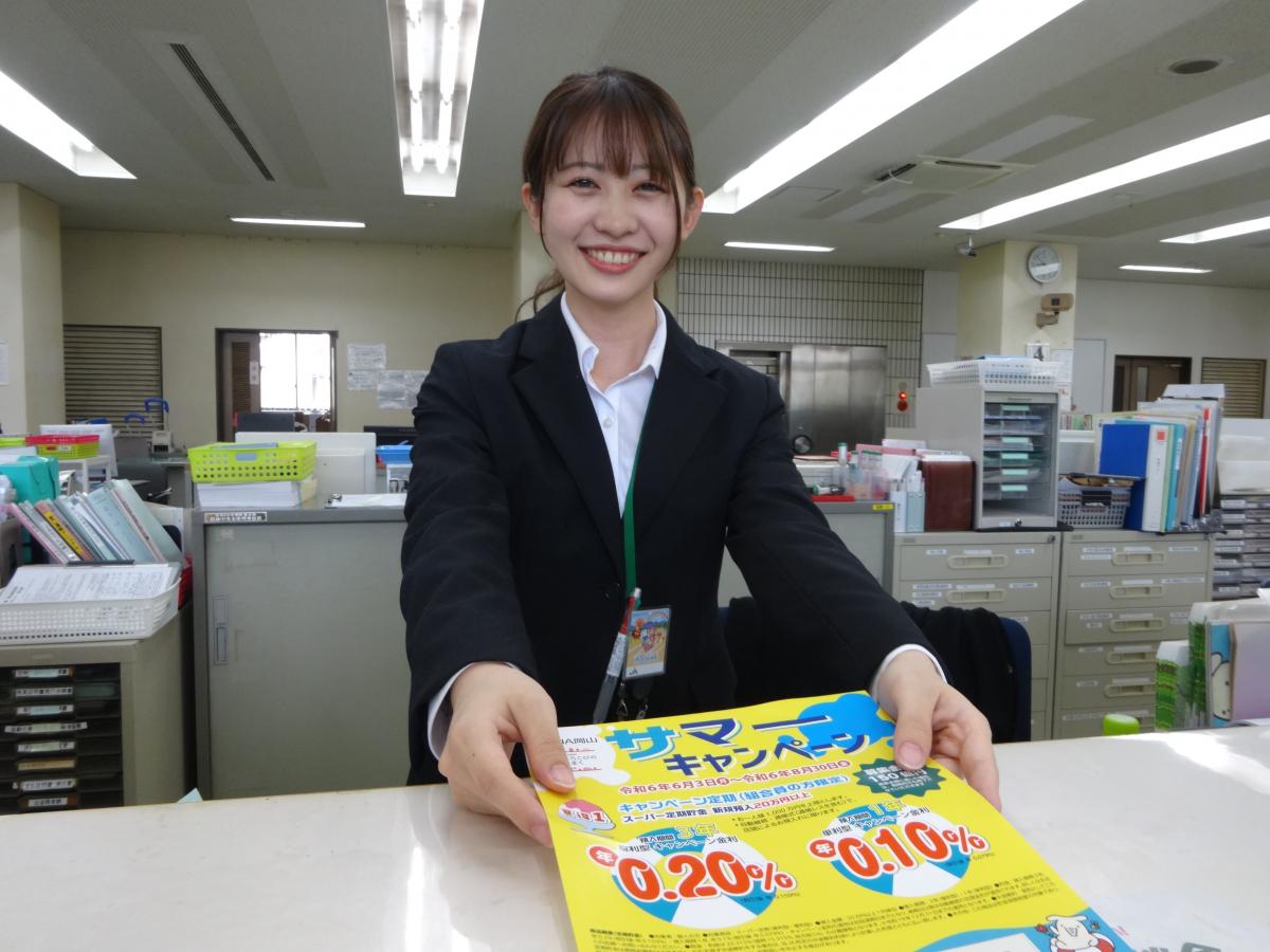 岡山市農業協同組合