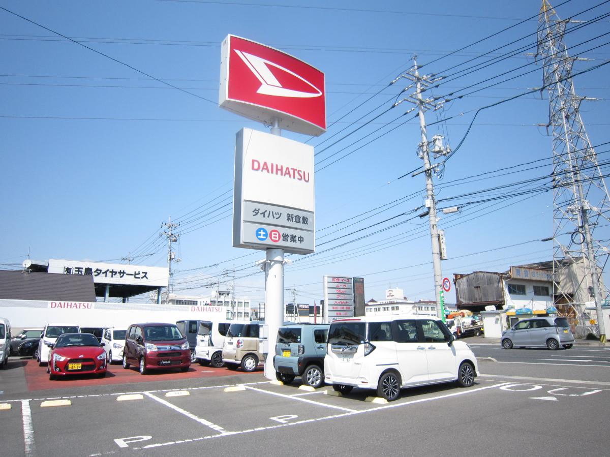 有限会社吉澤モータース／ダイハツ新倉敷