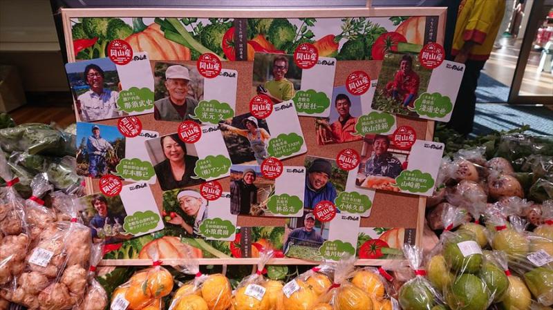 株式会社フジ（マックスバリュ　マルナカ　ザ・ビッグ）