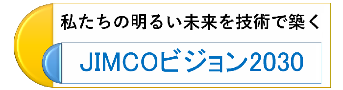 日本インフラマネジメント株式会社