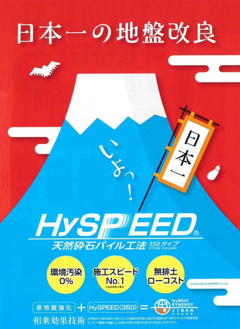 株式会社　ナラムラ