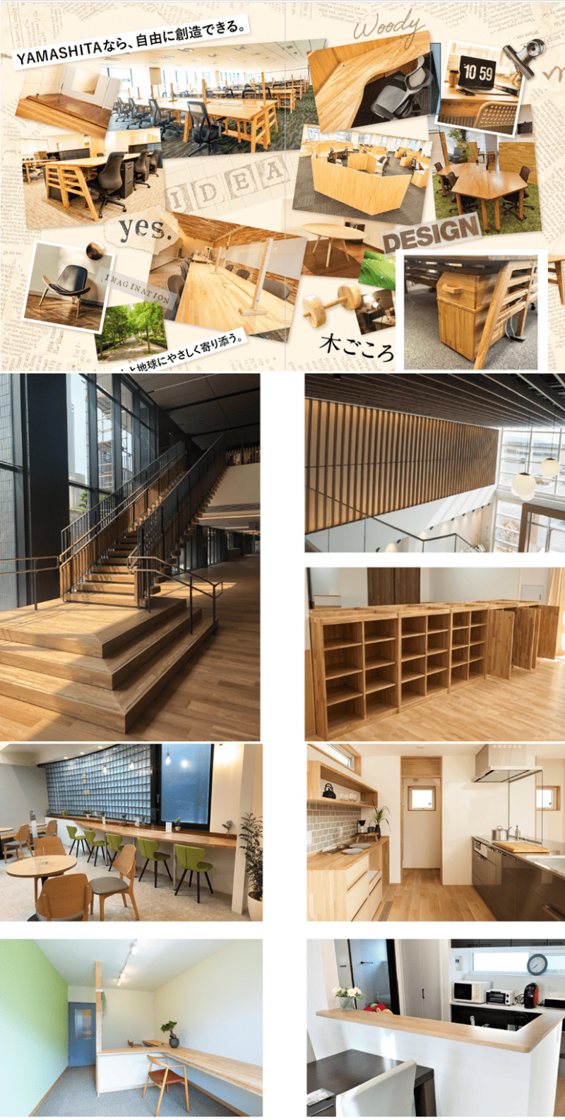 株式会社ヤマシタ