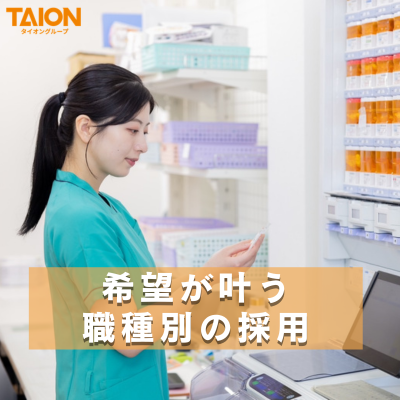 株式会社タイオン３６５