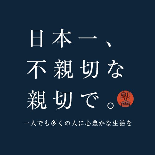 株式会社　創心會