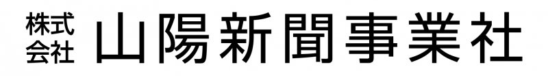 株式会社山陽新聞事業社