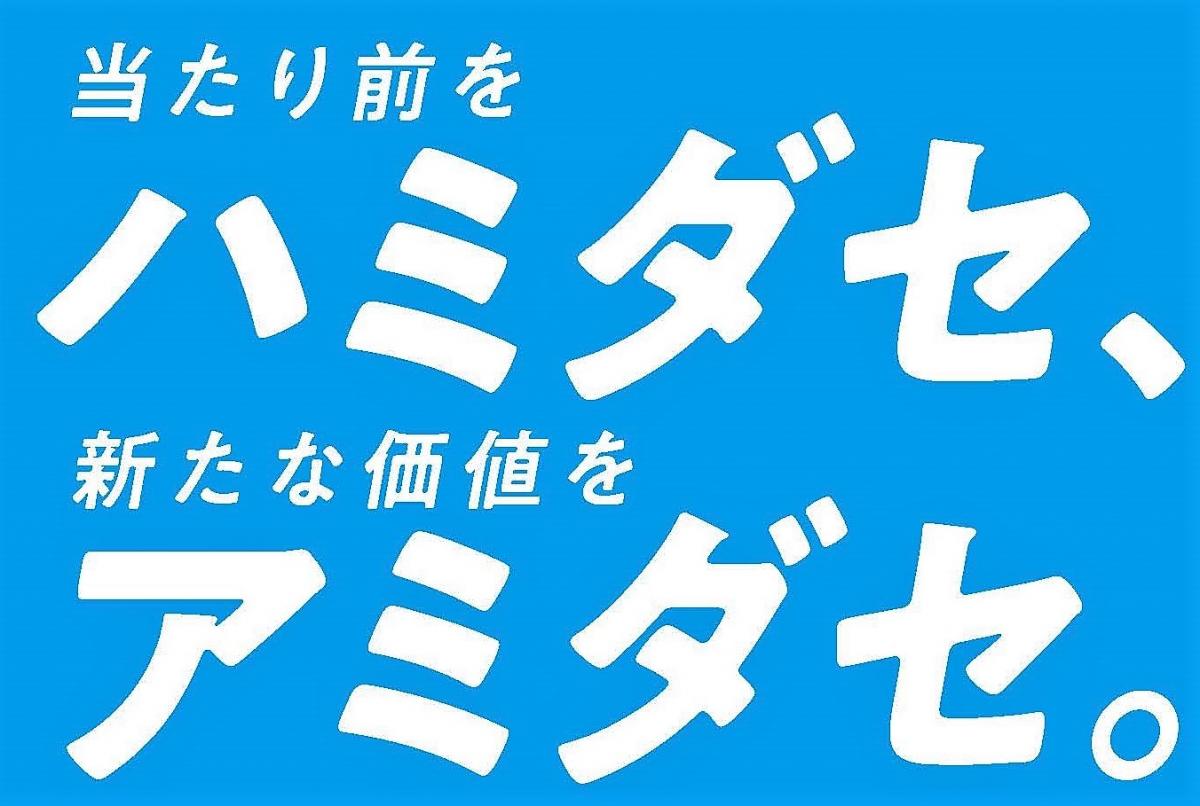 萩原工業株式会社