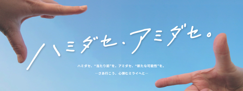 萩原工業株式会社