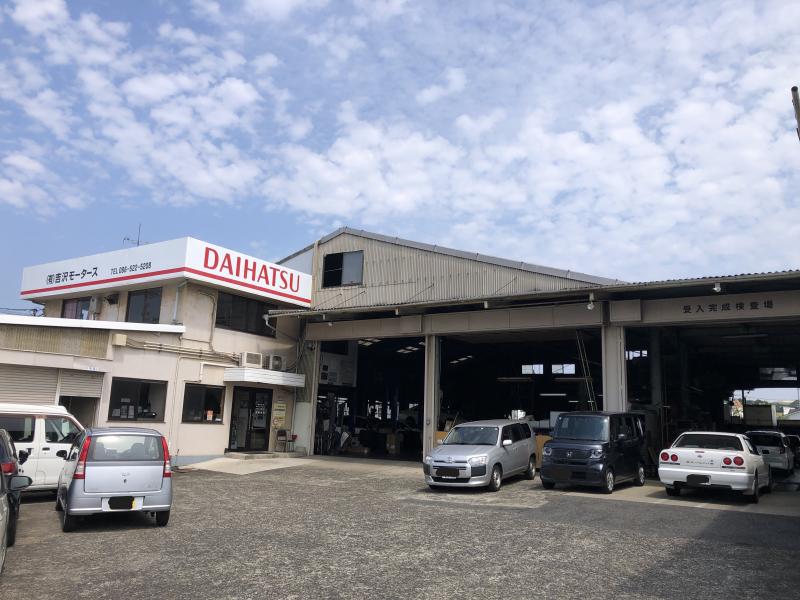 有限会社吉澤モータース／ダイハツ新倉敷