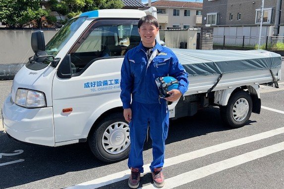 成好設備工業株式会社
