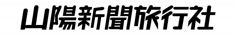 株式会社山陽新聞事業社