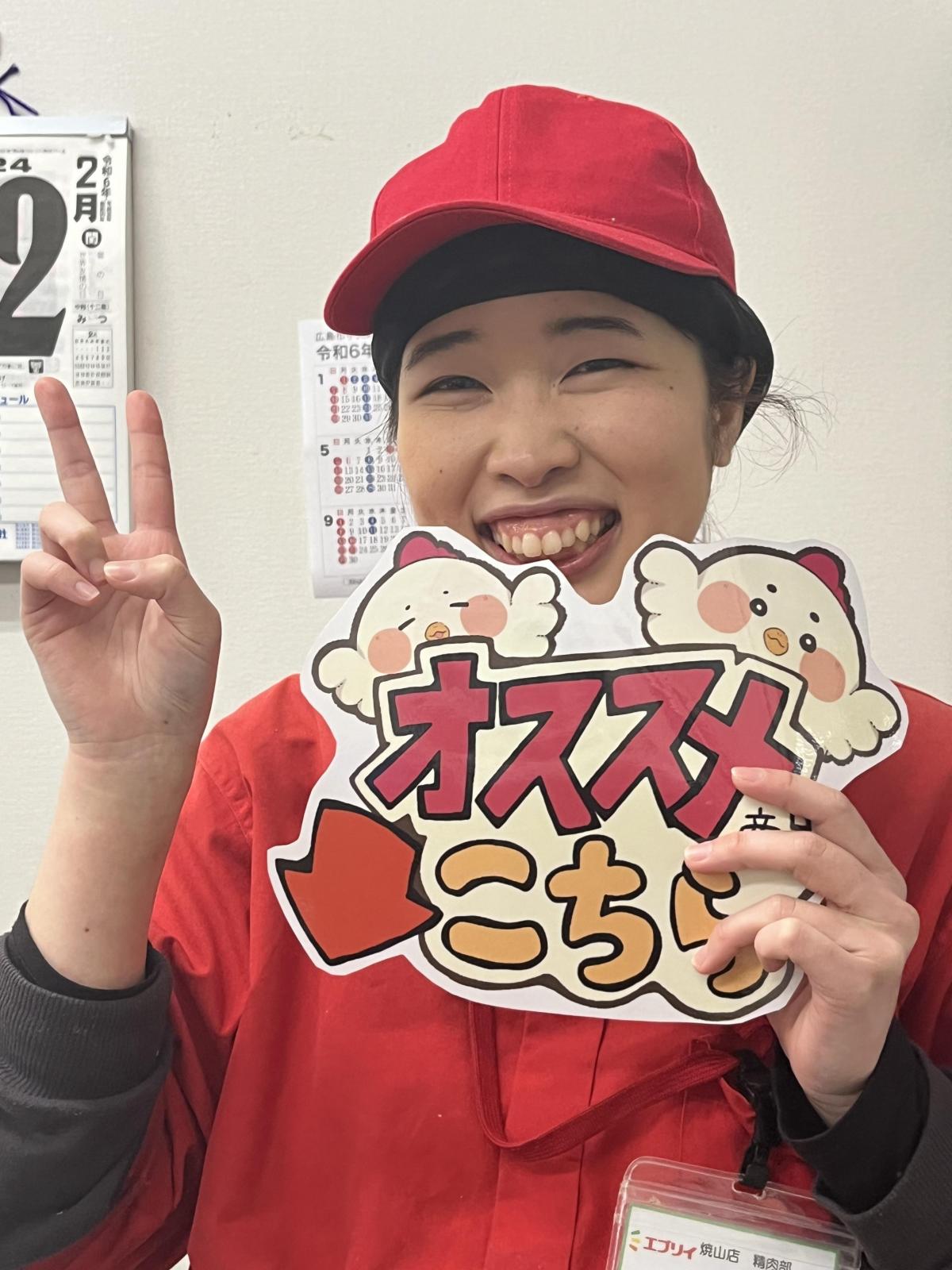 株式会社エブリイ