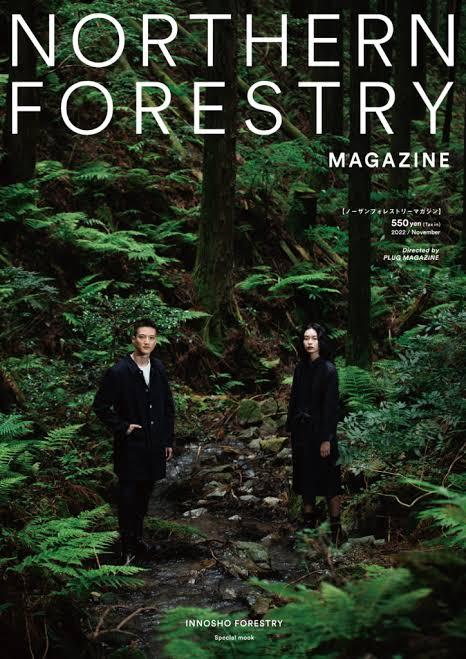 院庄林業株式会社