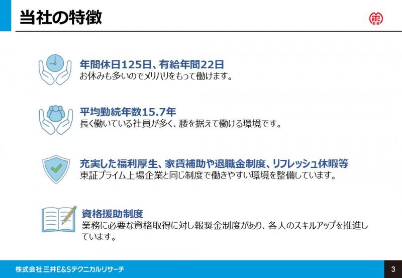 株式会社三井E&Sテクニカルリサーチ