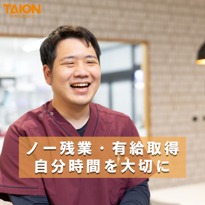 株式会社タイオン３６５