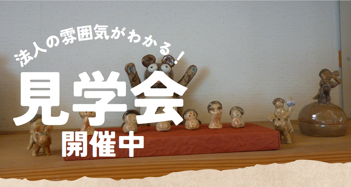 社会福祉法人P.P.P.