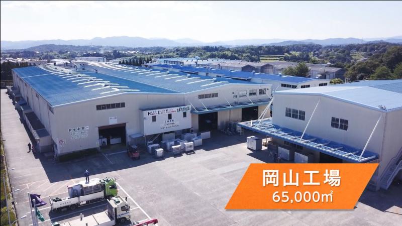 新晃工業株式会社