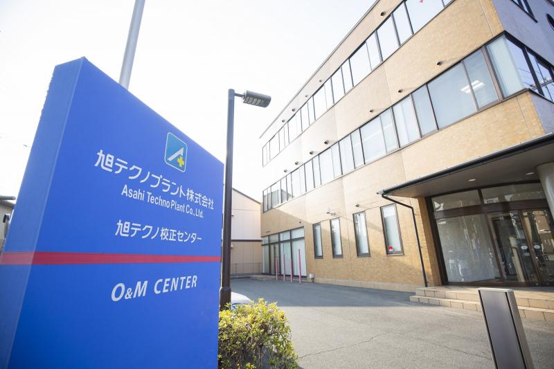 旭テクノプラント株式会社