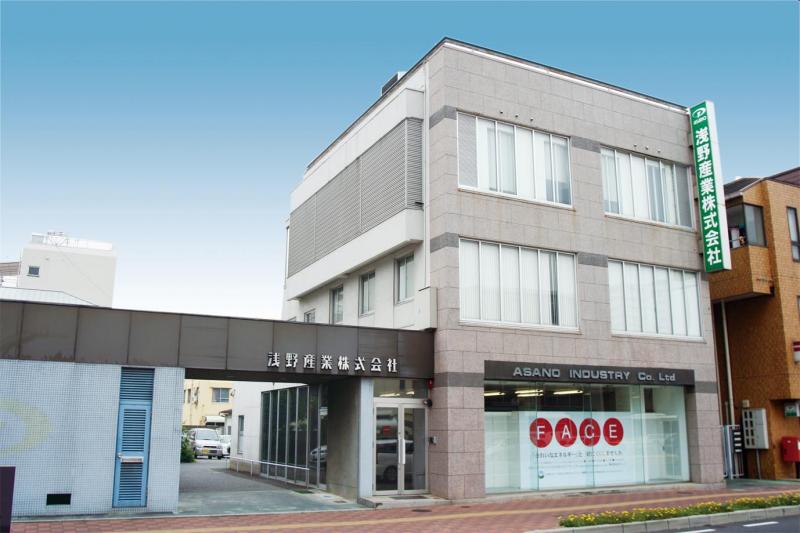 浅野産業株式会社