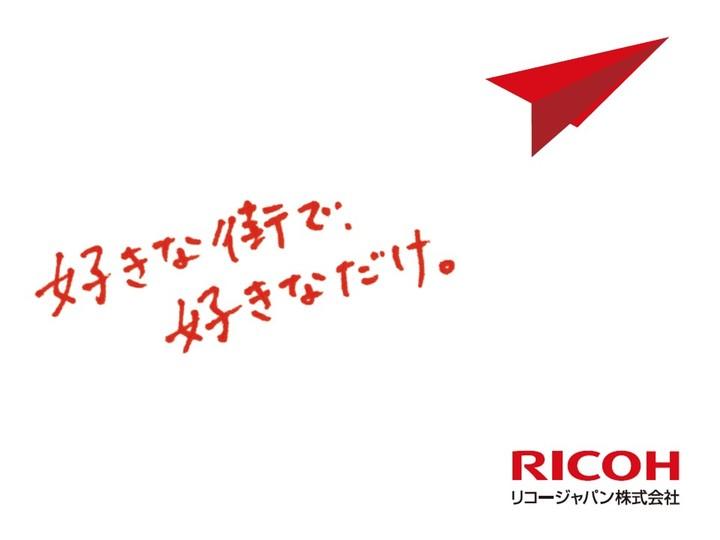 リコージャパン株式会社　岡山支社