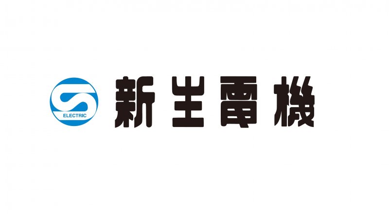 新生電機株式会社
